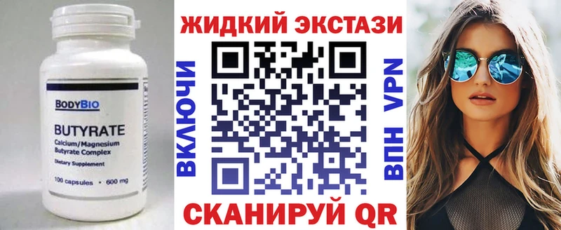 БУТИРАТ GHB  Купить  Углич 