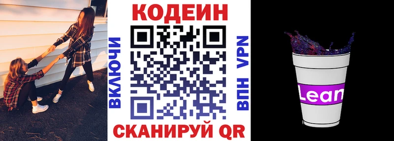 Купить закладки  Углич  Кодеин Purple Drank 