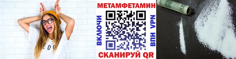 Первитин Methamphetamine  Купить закладки  Углич 